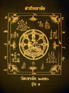 WAT KHOR OR-JATUKAM
