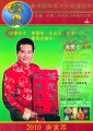CHINESE VERSION